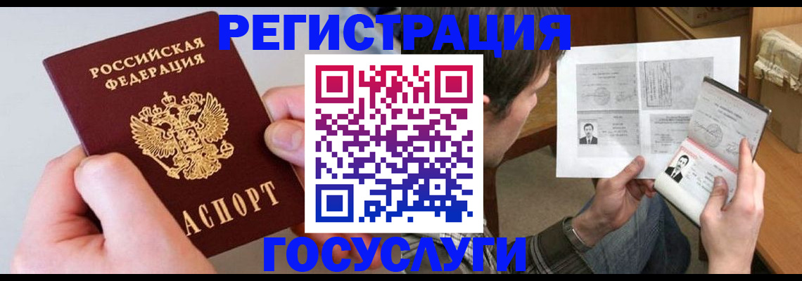 миграционный учет в Воронеже