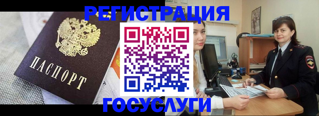 прописка в Воронеже